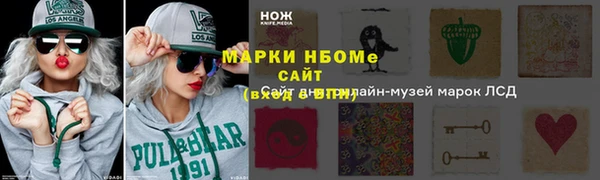 марки nbome Абдулино